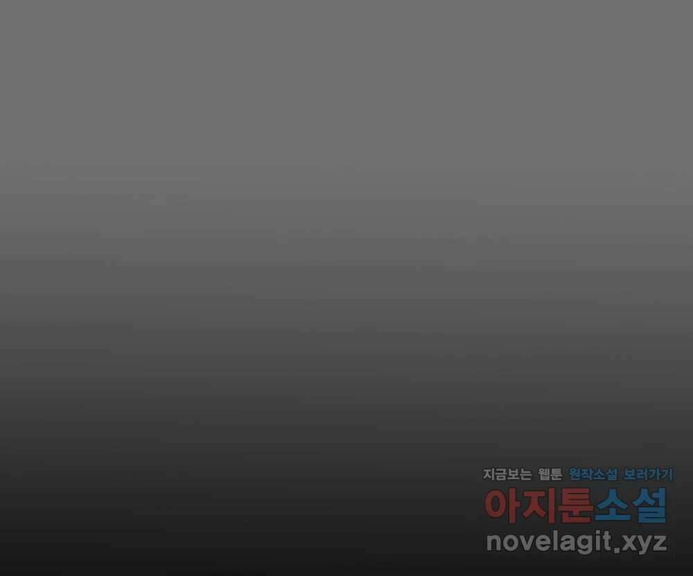 무지개다리 파수꾼 136화 53