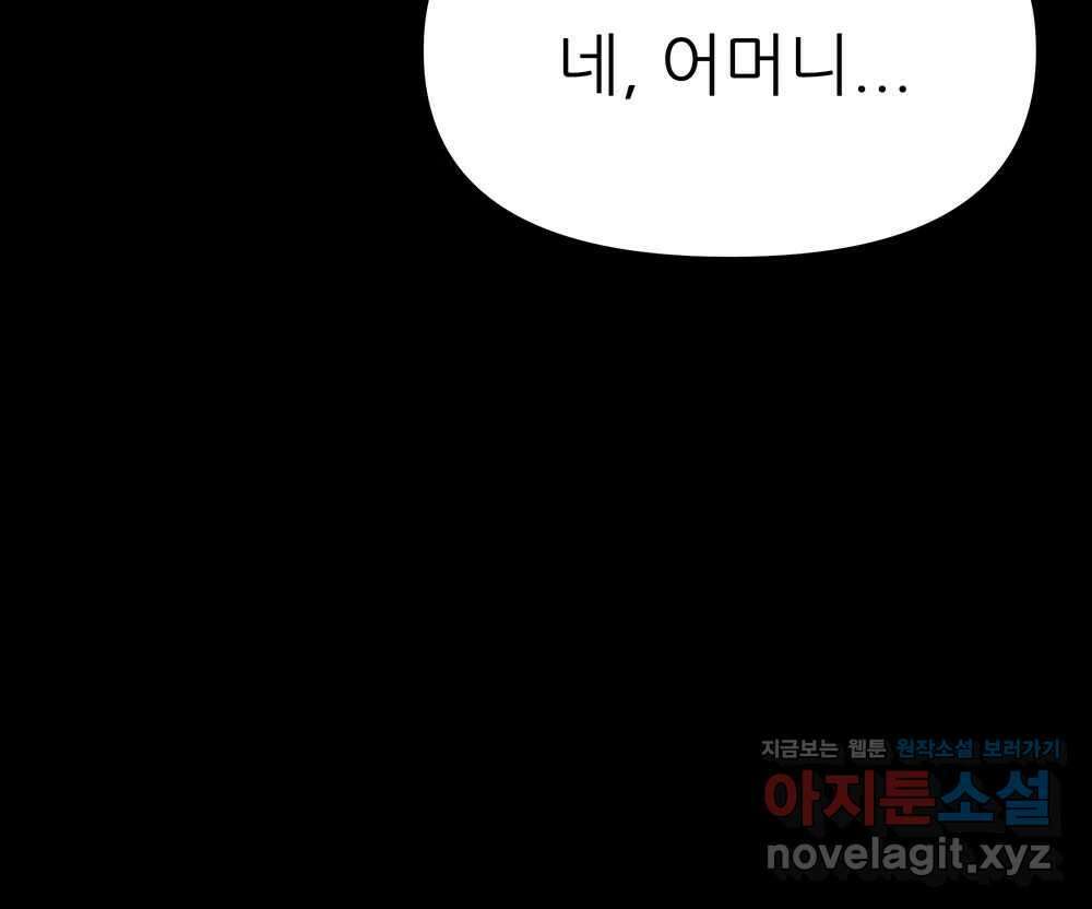 무지개다리 파수꾼 136화 56