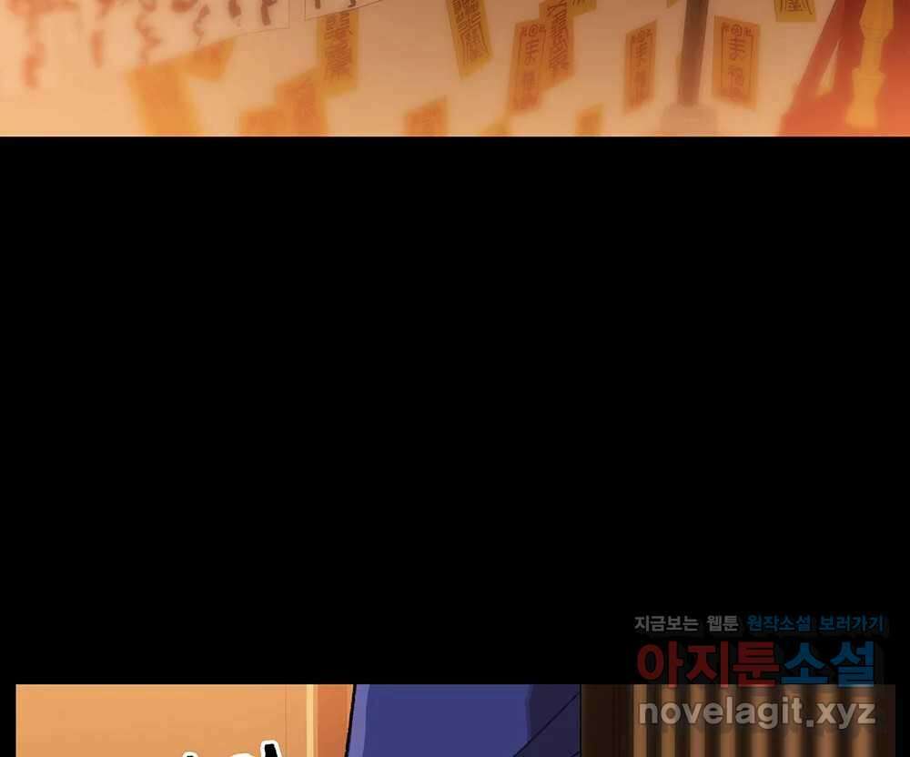 무지개다리 파수꾼 136화 61