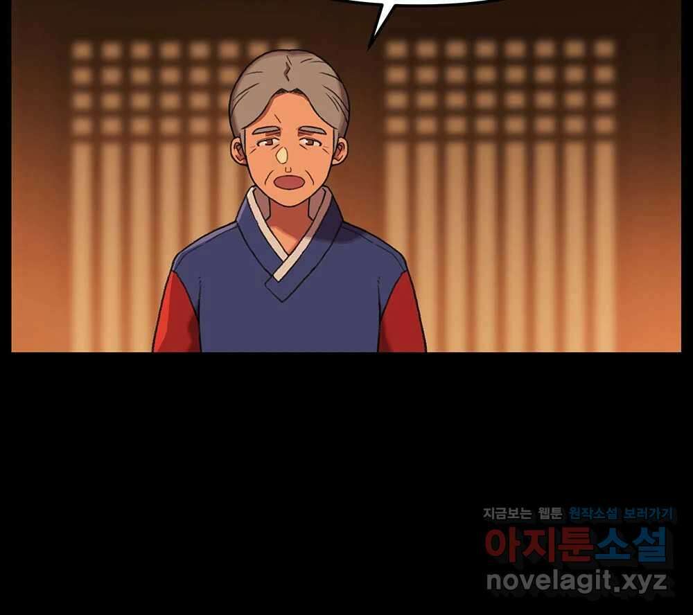 무지개다리 파수꾼 136화 64