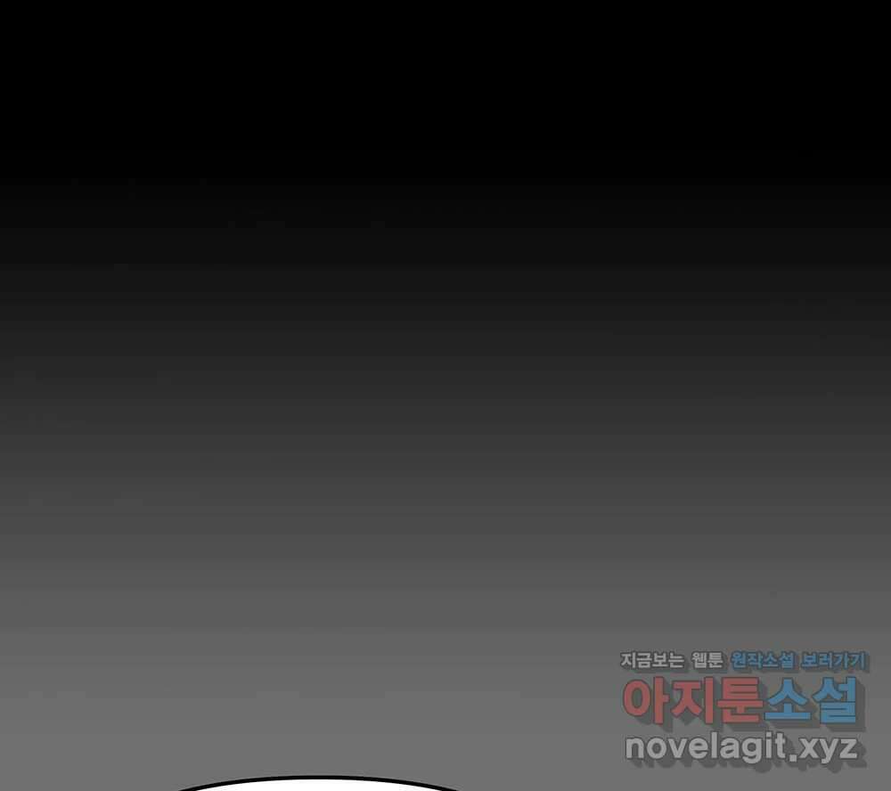 무지개다리 파수꾼 136화 66