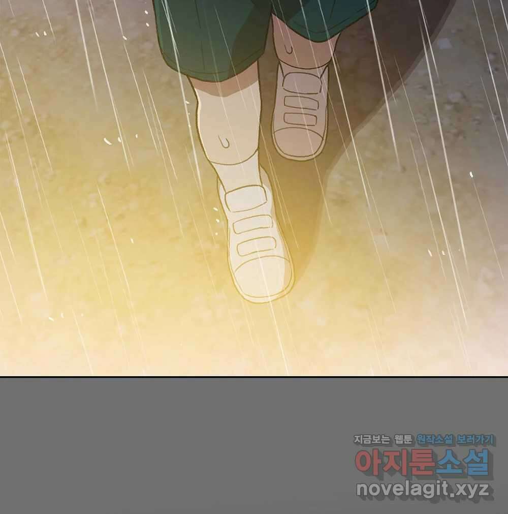 무지개다리 파수꾼 136화 73