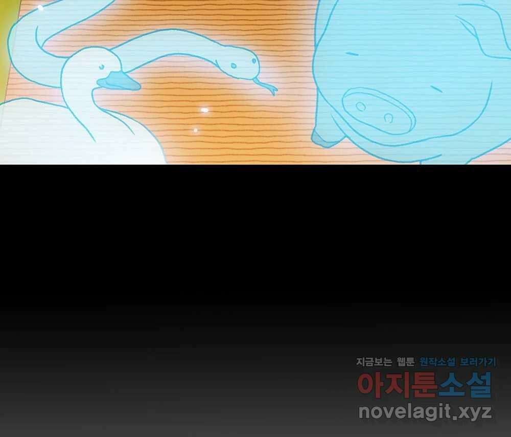 무지개다리 파수꾼 136화 81
