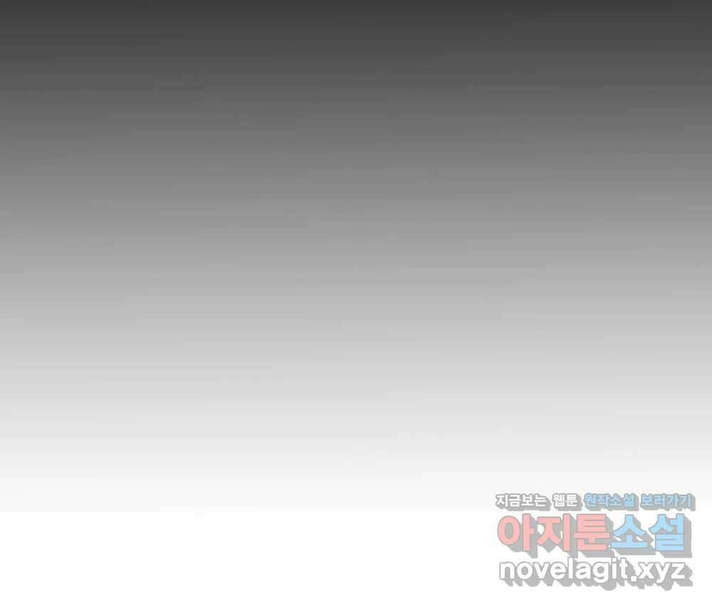 무지개다리 파수꾼 136화 82