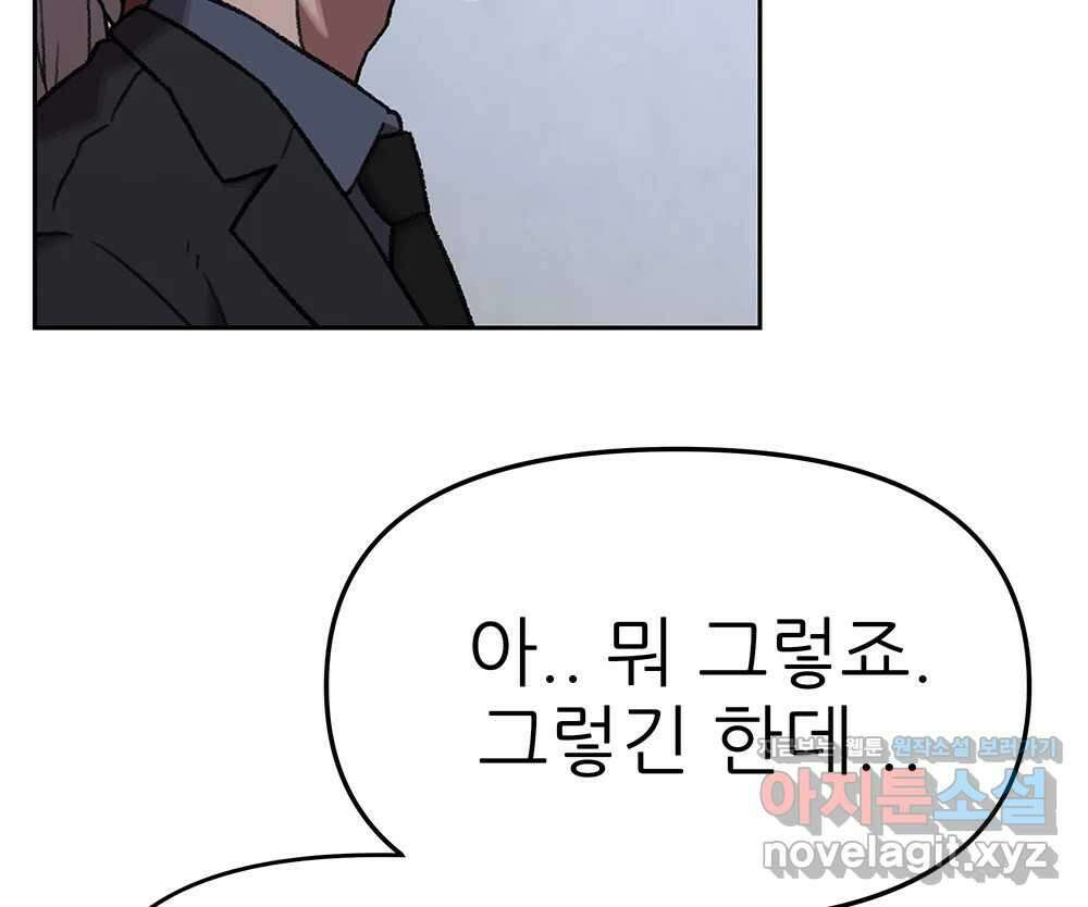 무지개다리 파수꾼 136화 93