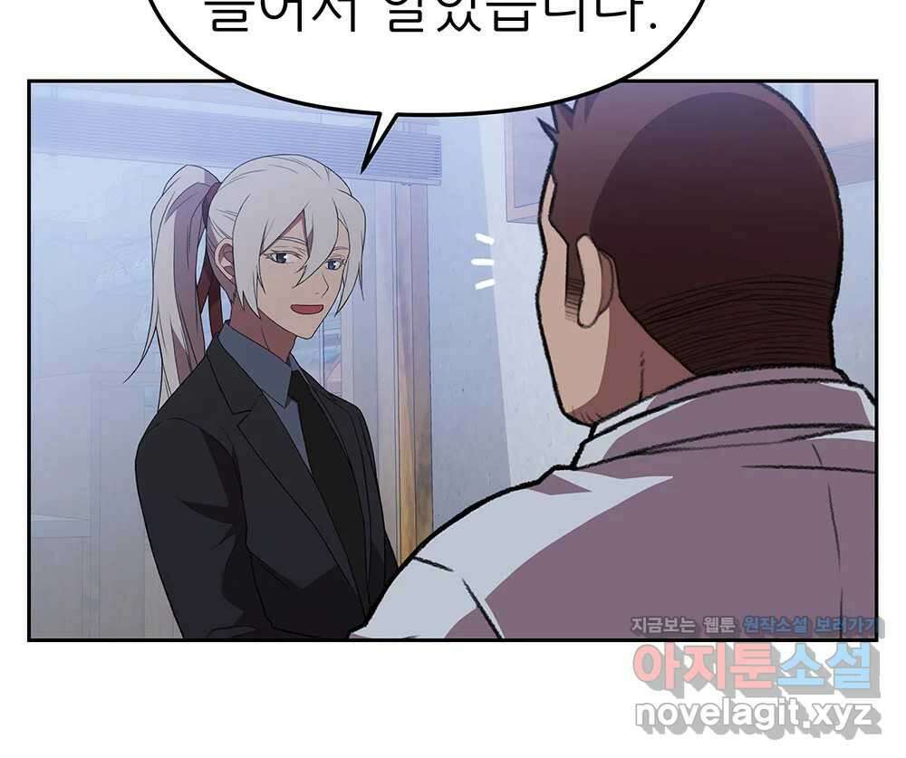 무지개다리 파수꾼 136화 96