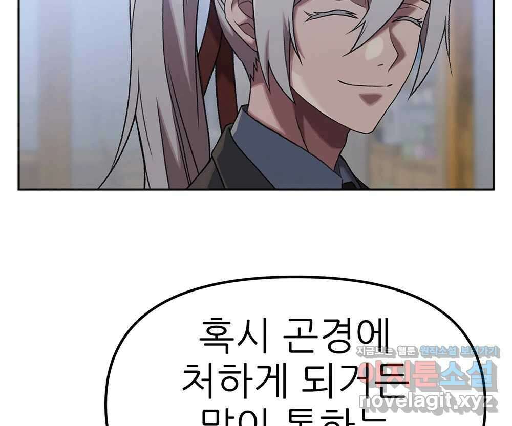 무지개다리 파수꾼 136화 98