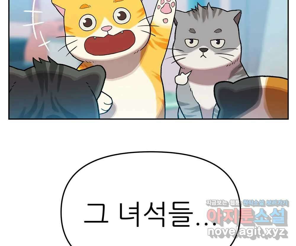 무지개다리 파수꾼 136화 100