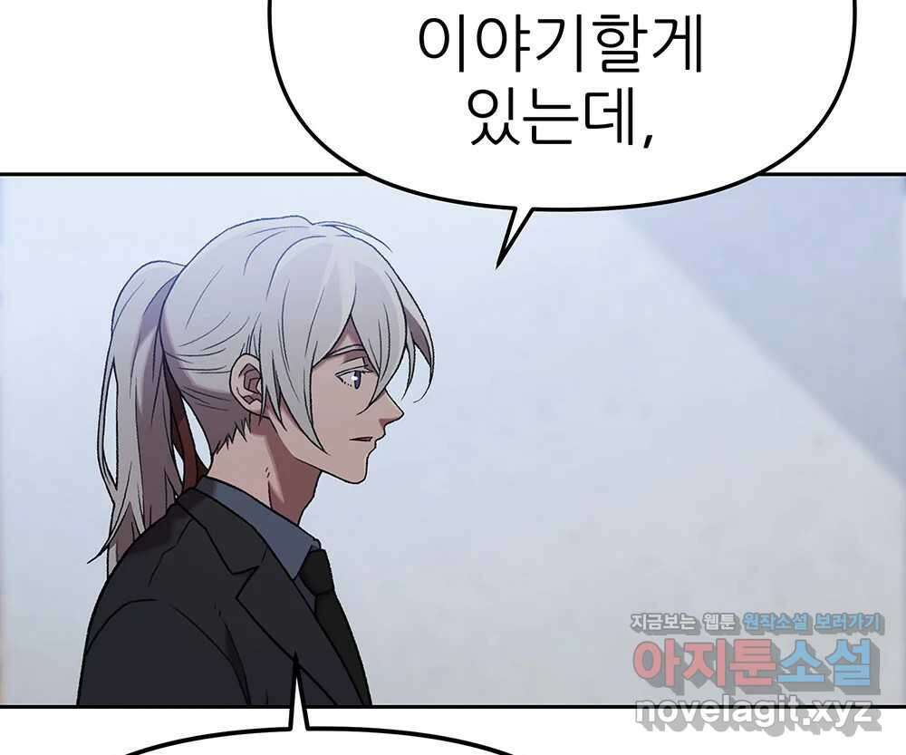 무지개다리 파수꾼 136화 104