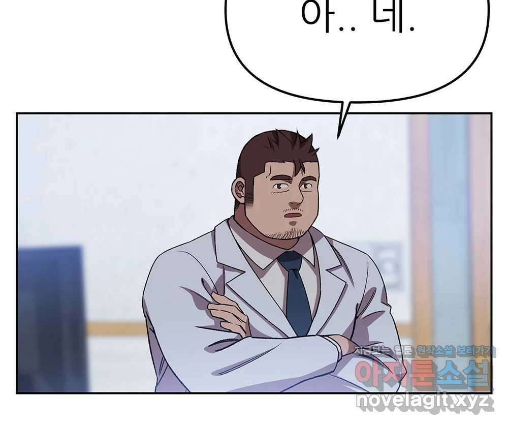 무지개다리 파수꾼 136화 106