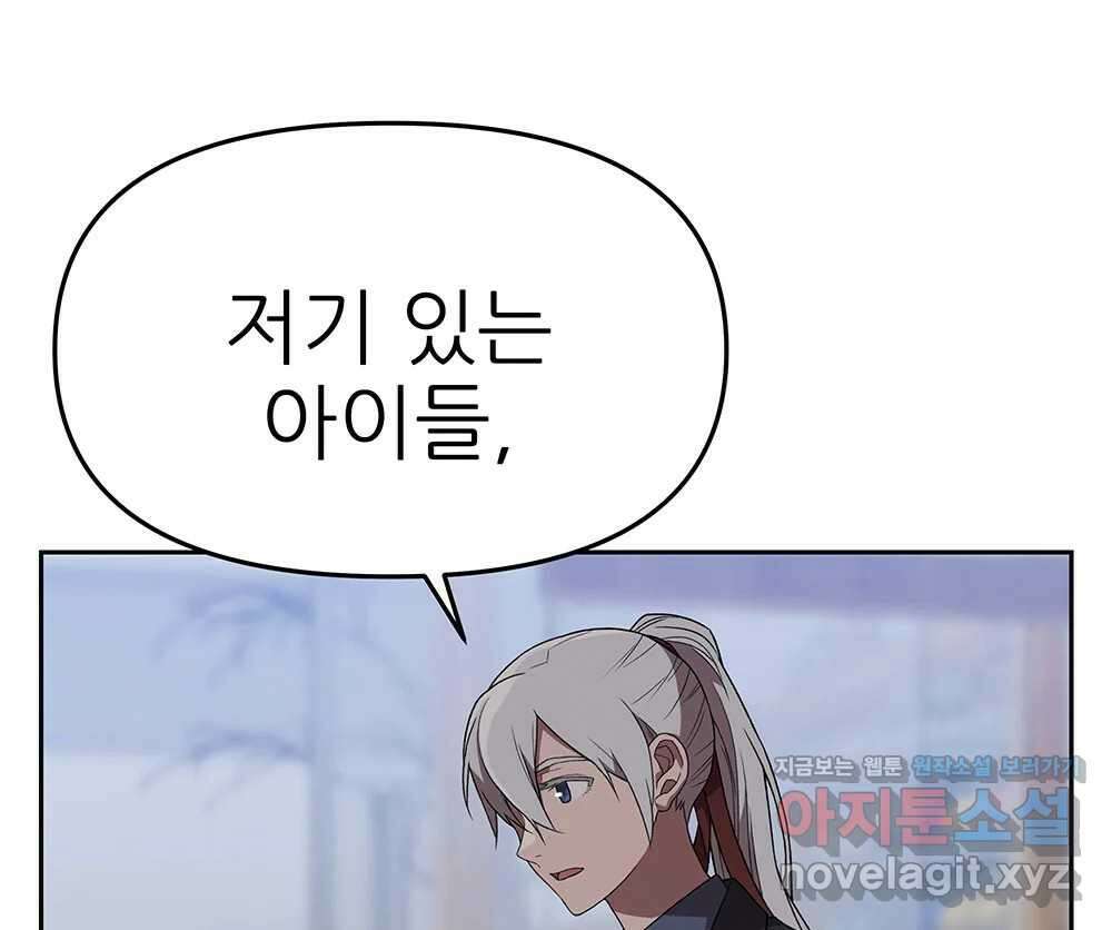 무지개다리 파수꾼 136화 107