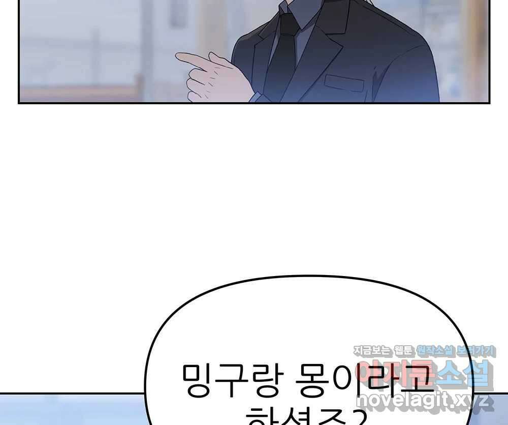 무지개다리 파수꾼 136화 108