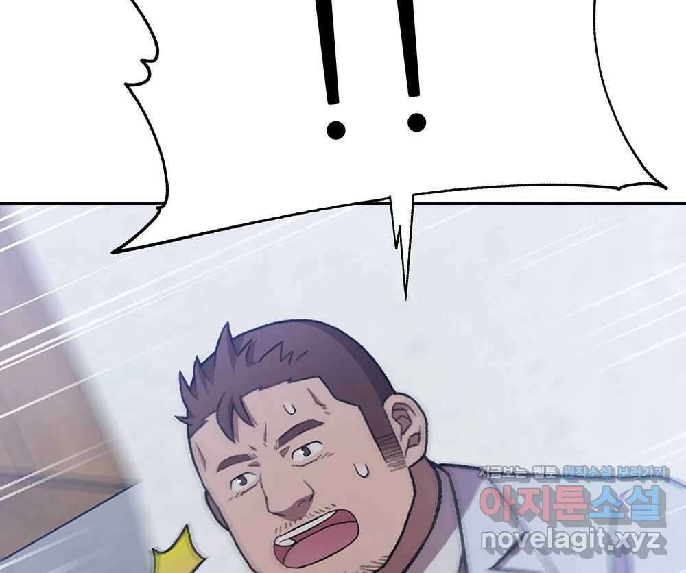 무지개다리 파수꾼 136화 111