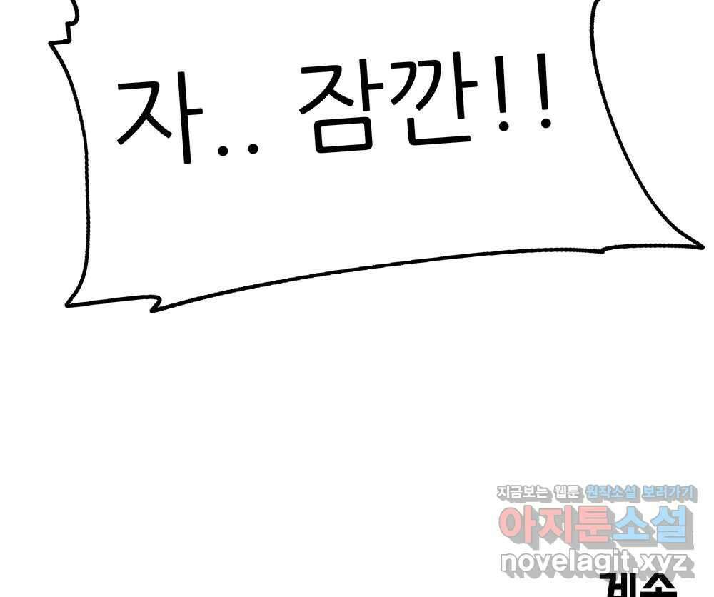 무지개다리 파수꾼 136화 113