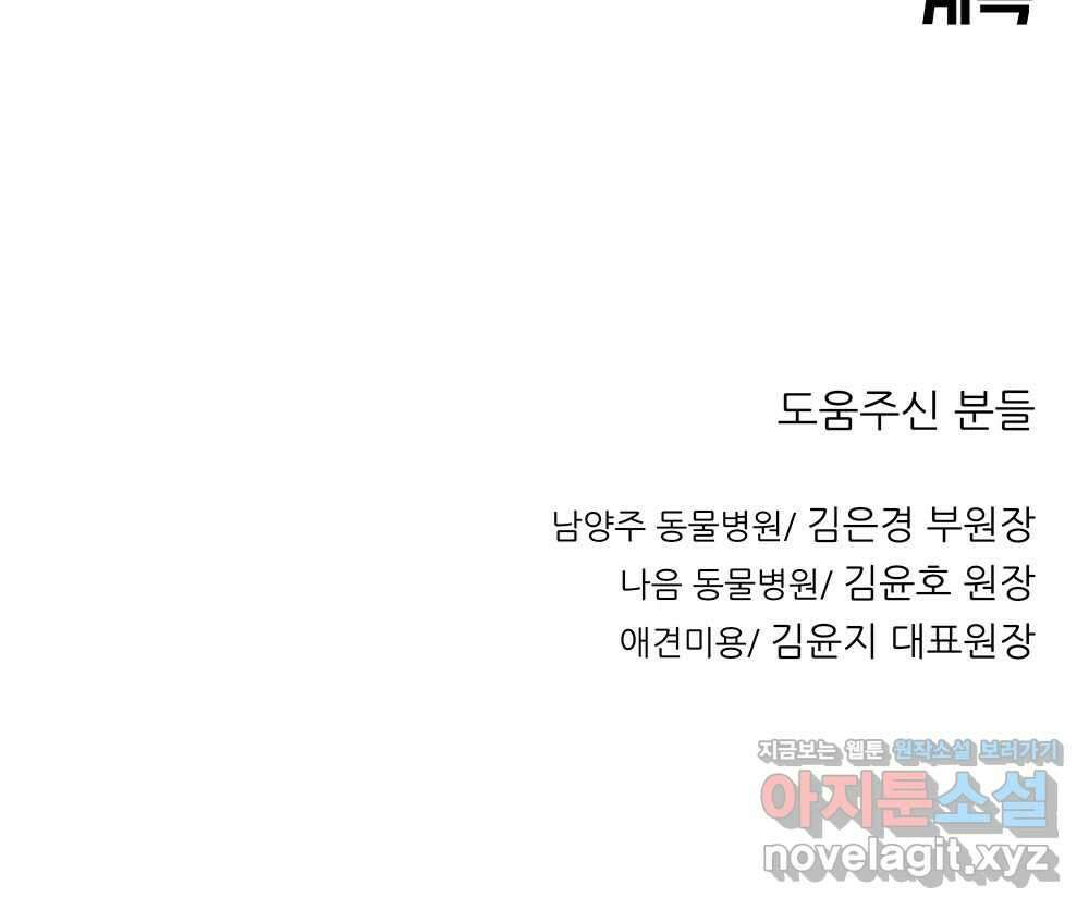 무지개다리 파수꾼 136화 114