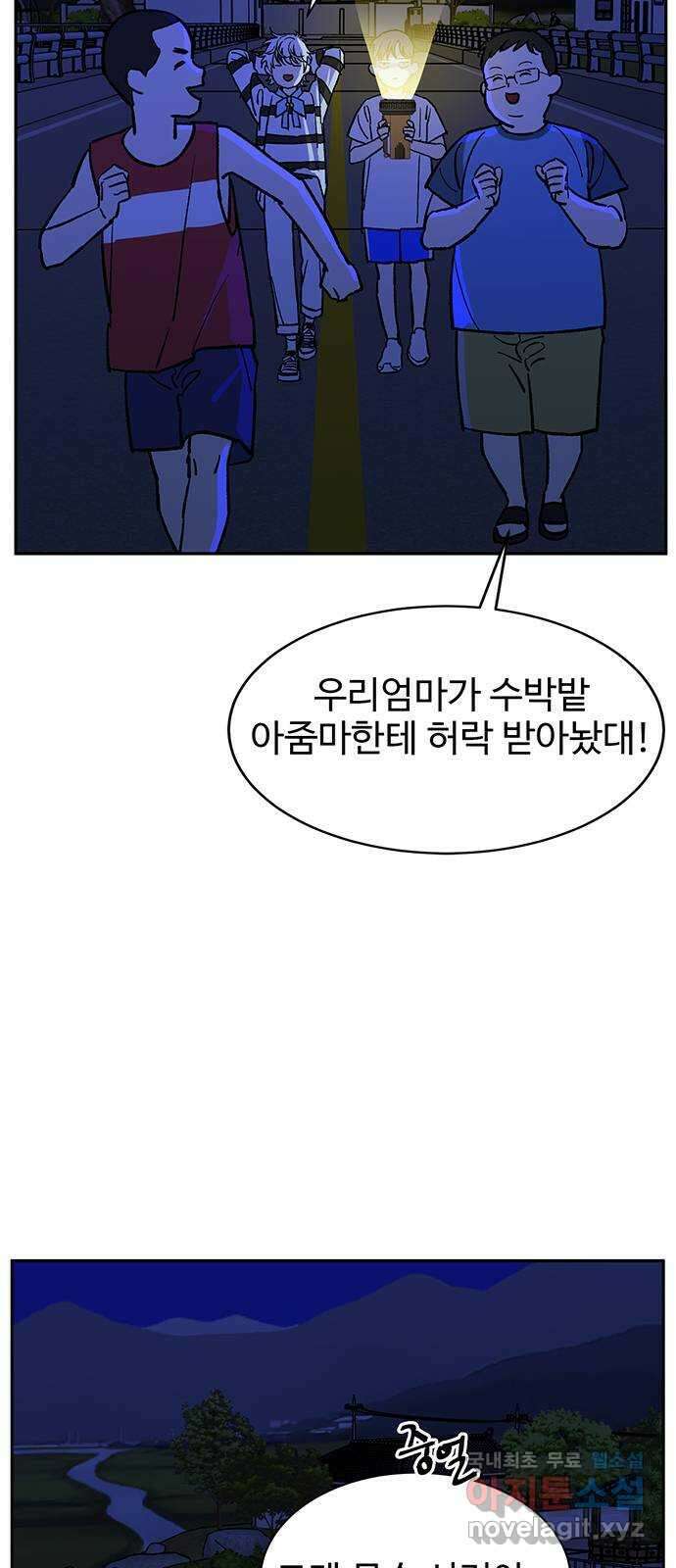 백호랑 외전7 여름방학, 수험생 3