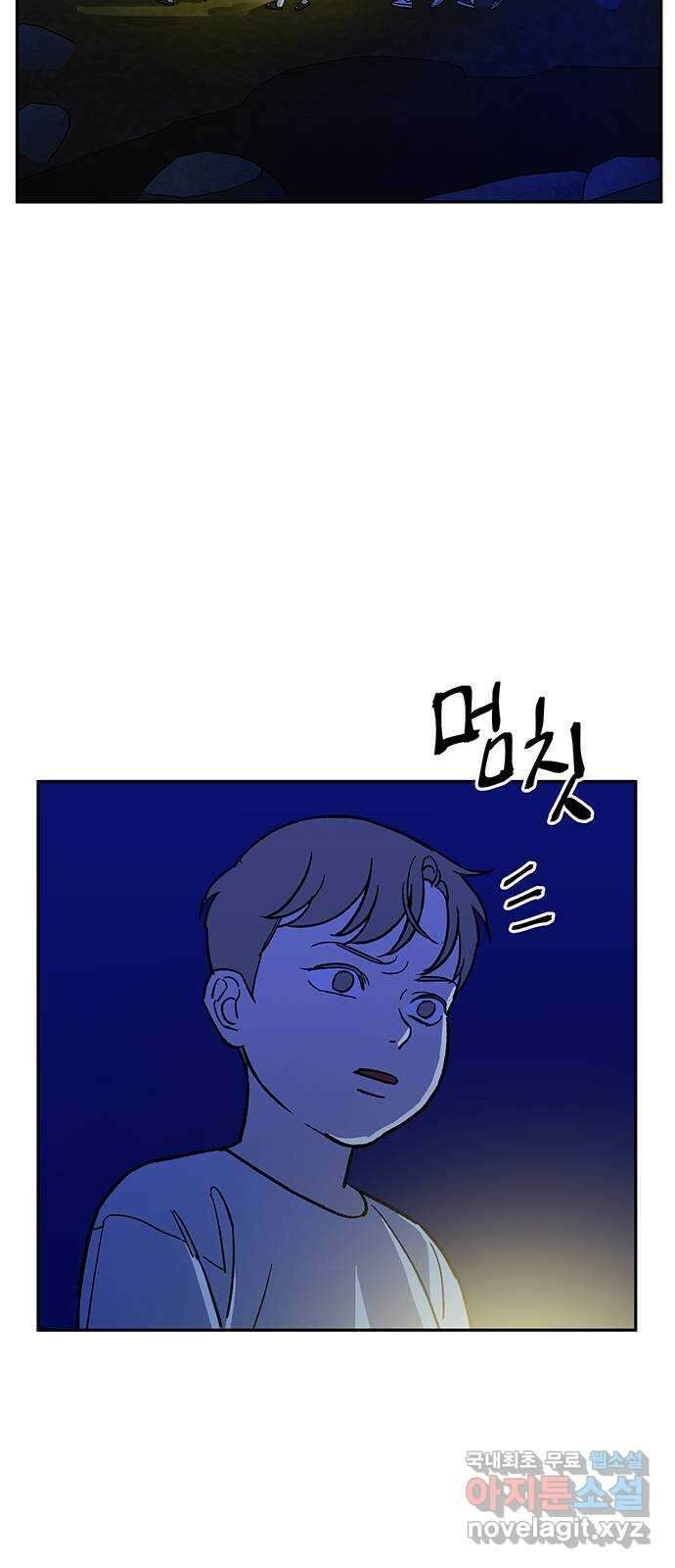 백호랑 외전7 여름방학, 수험생 5