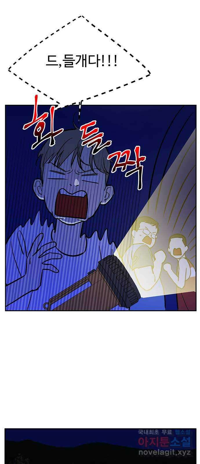 백호랑 외전7 여름방학, 수험생 8