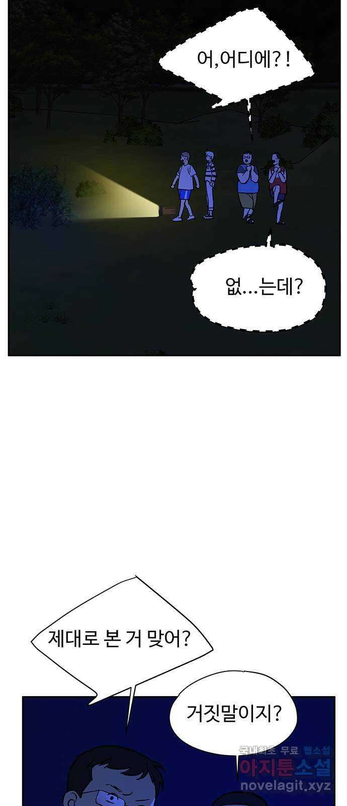 백호랑 외전7 여름방학, 수험생 9