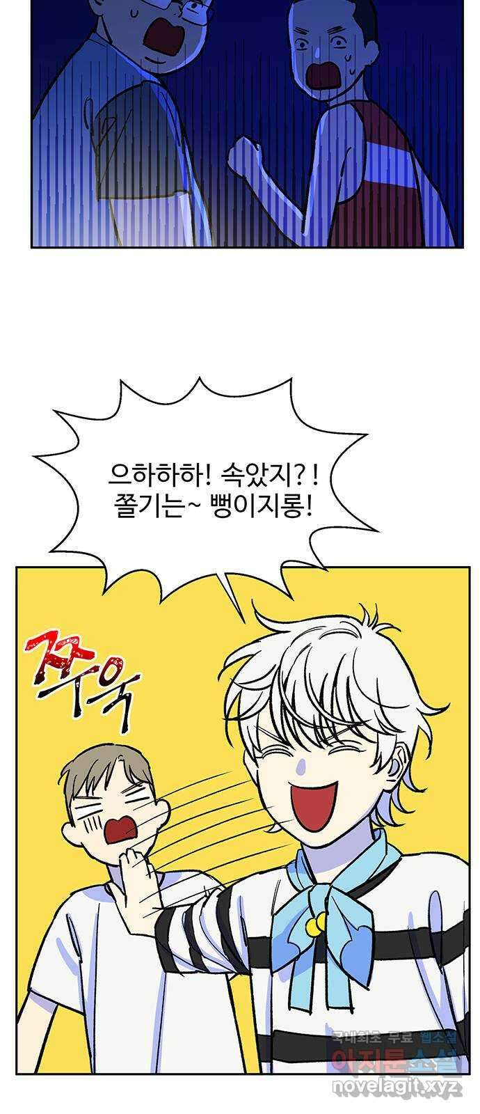 백호랑 외전7 여름방학, 수험생 10
