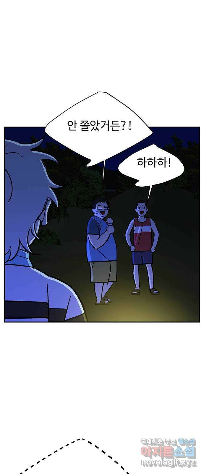 백호랑 외전7 여름방학, 수험생 11