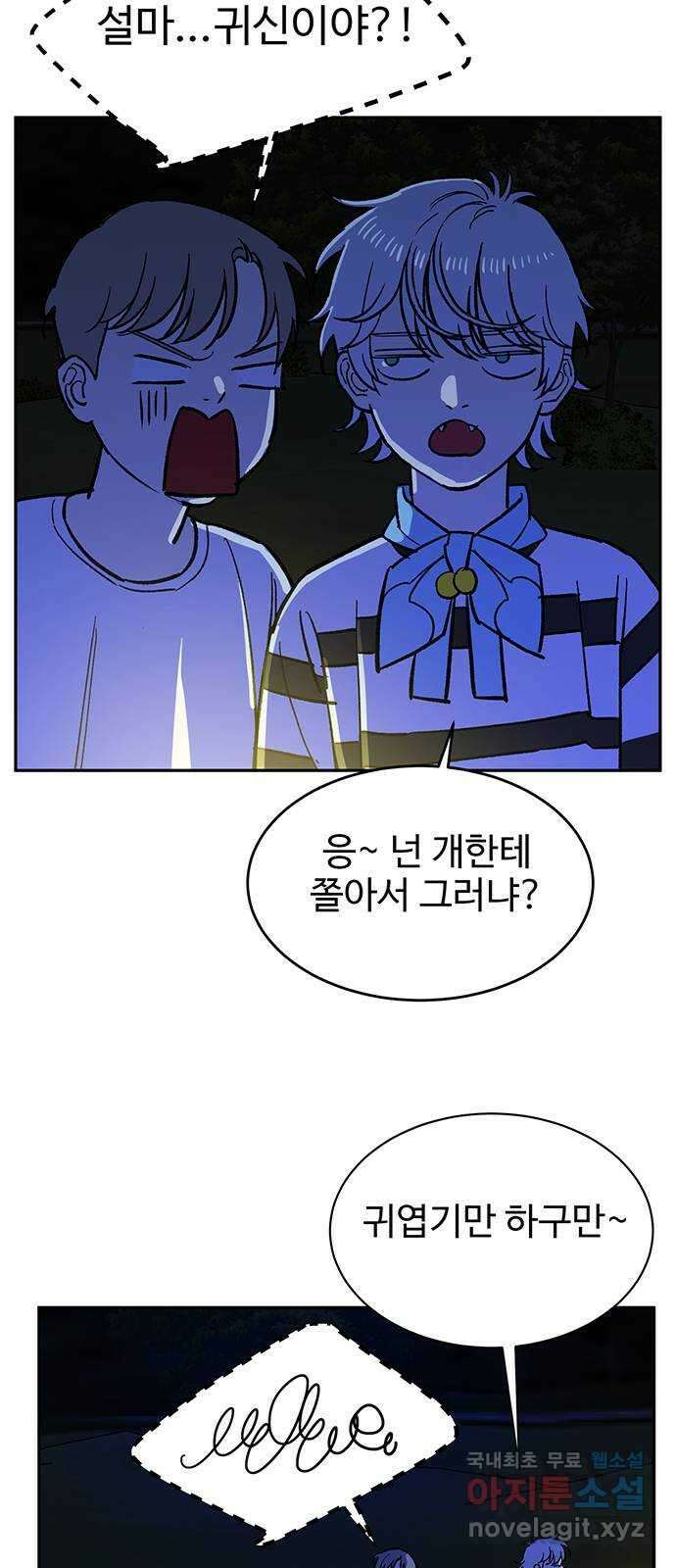백호랑 외전7 여름방학, 수험생 12