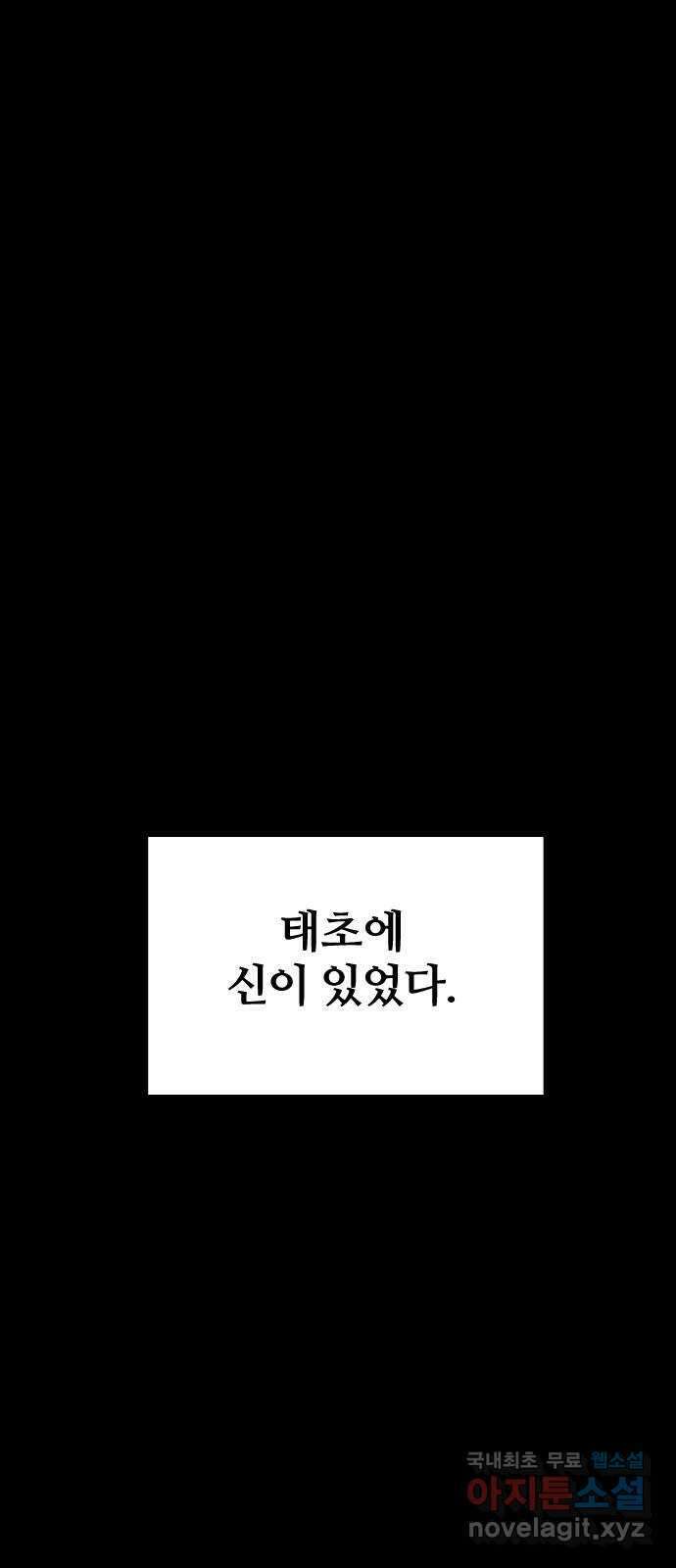 최후의 금빛아이 시즌2 56화 1