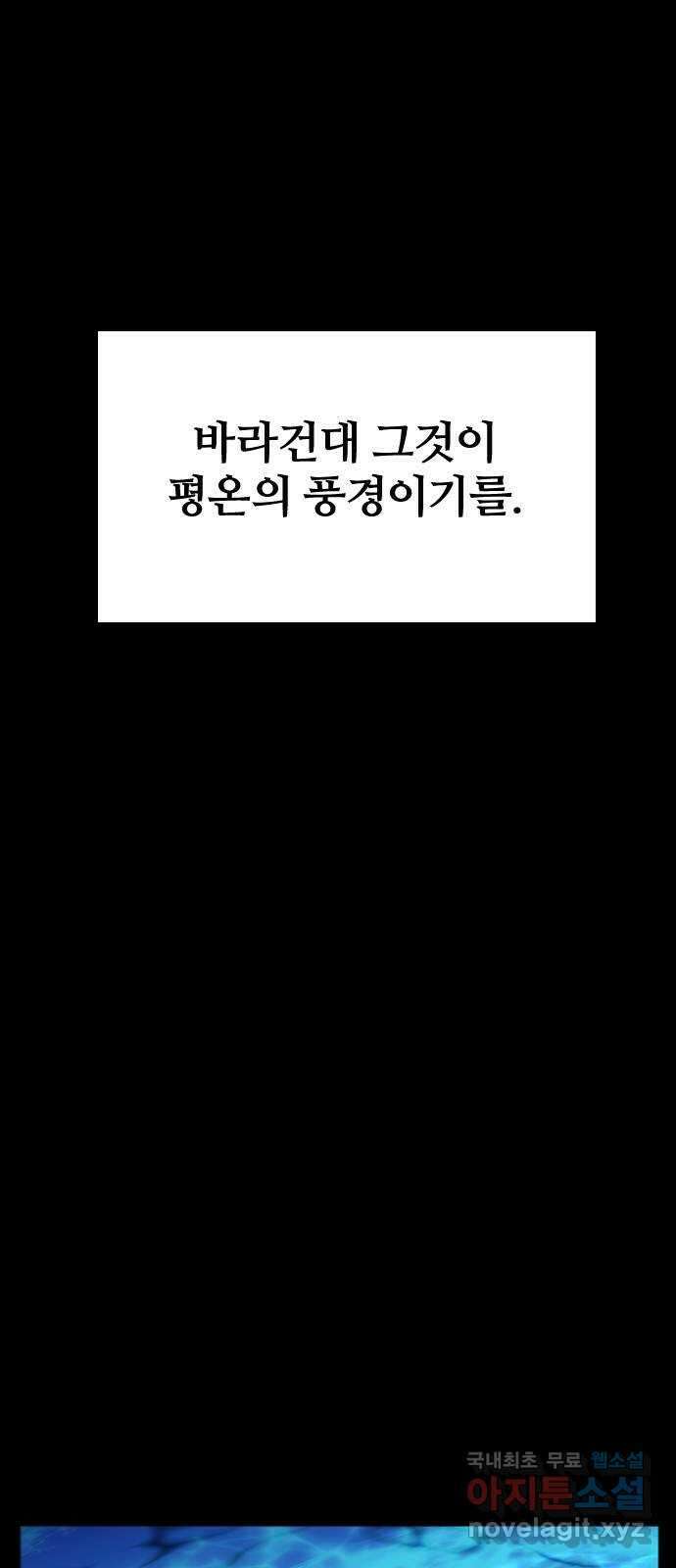최후의 금빛아이 시즌2 56화 5