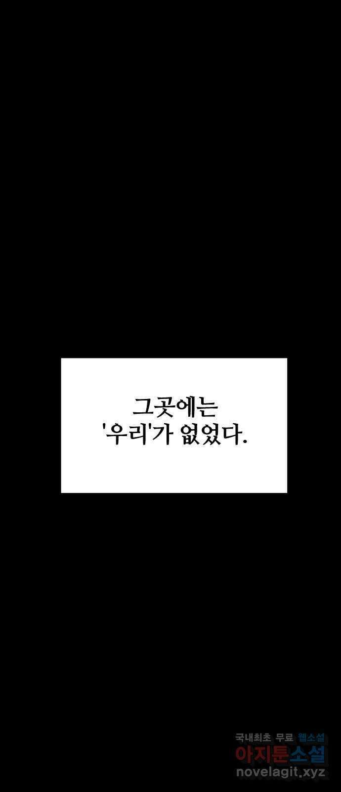 최후의 금빛아이 시즌2 56화 11