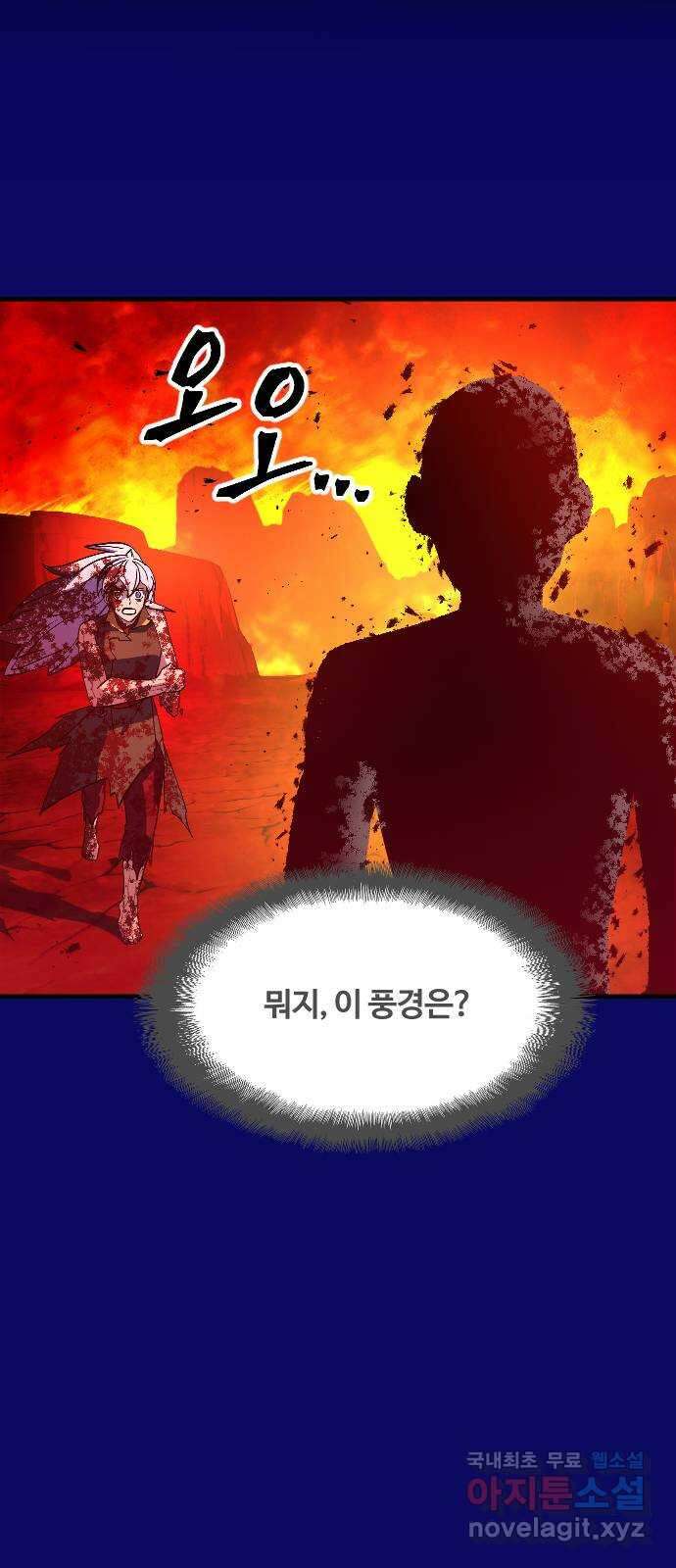 최후의 금빛아이 시즌2 56화 13