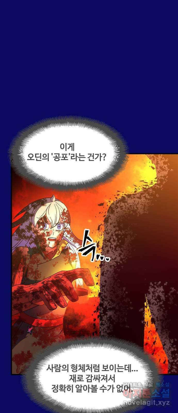 최후의 금빛아이 시즌2 56화 14