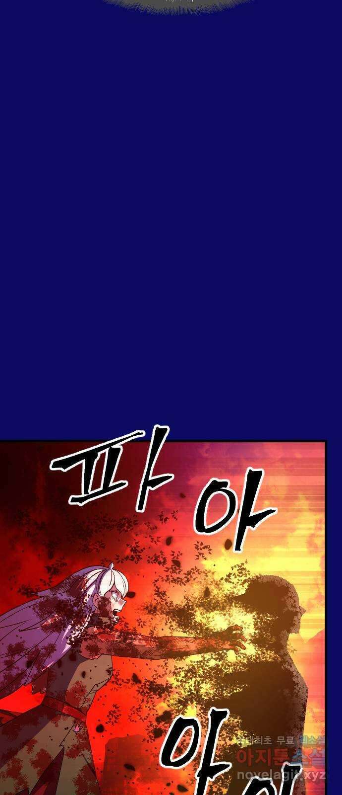 최후의 금빛아이 시즌2 56화 15