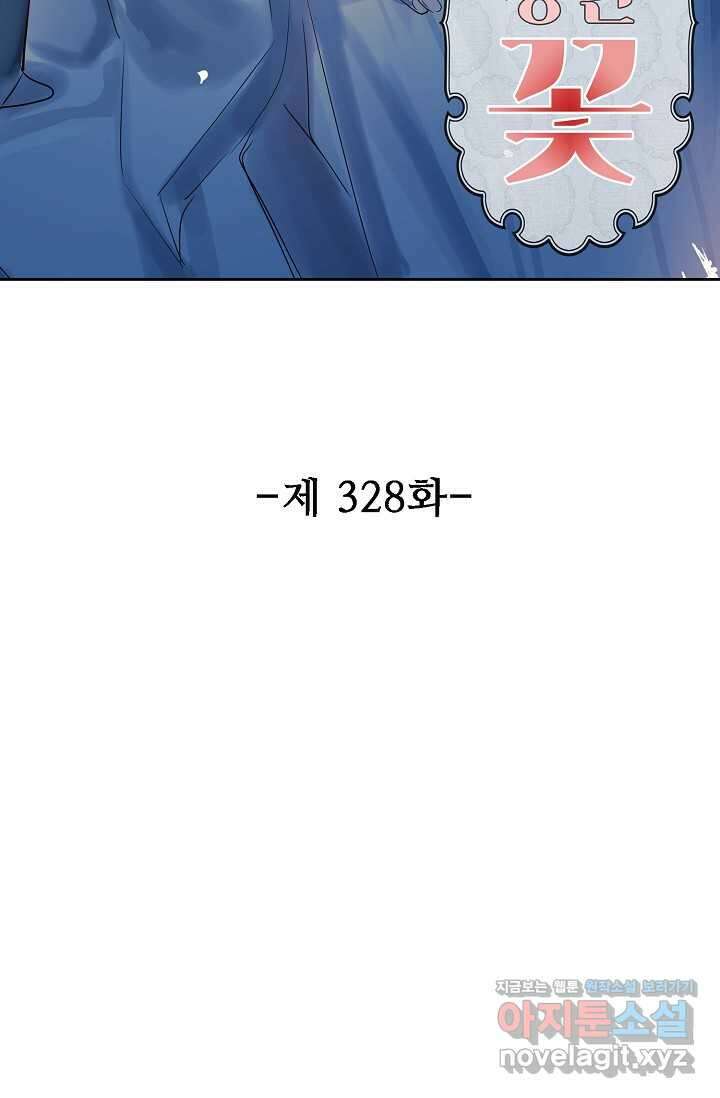 독보다 강한 꽃 328화 2
