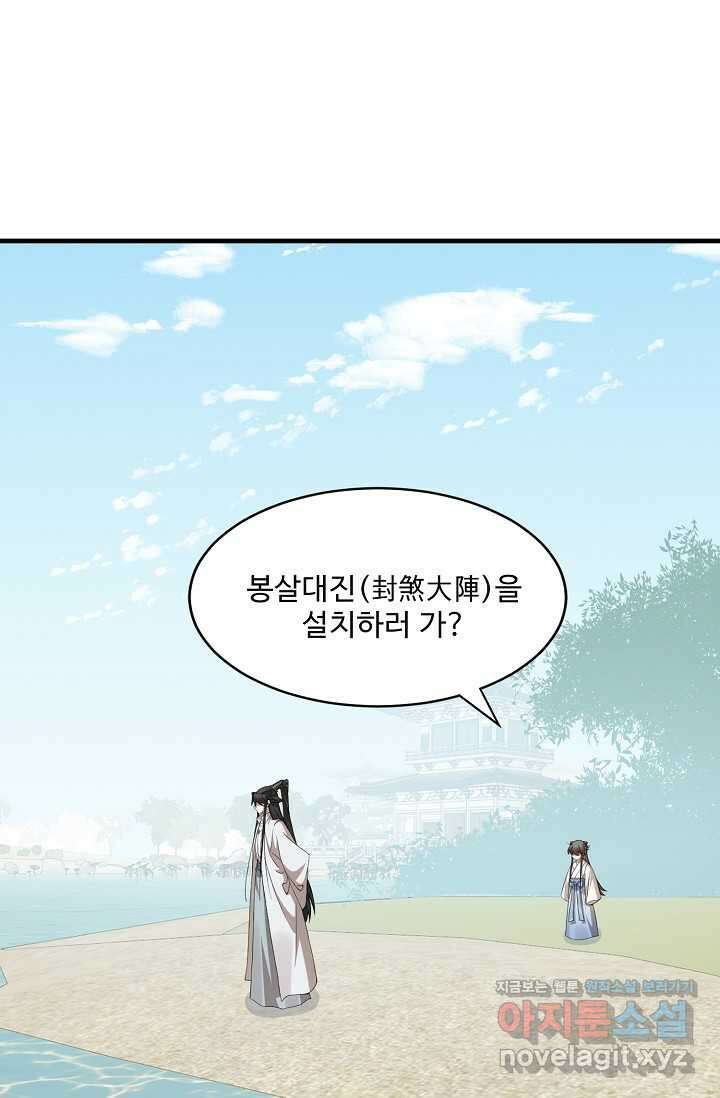 독보다 강한 꽃 328화 3