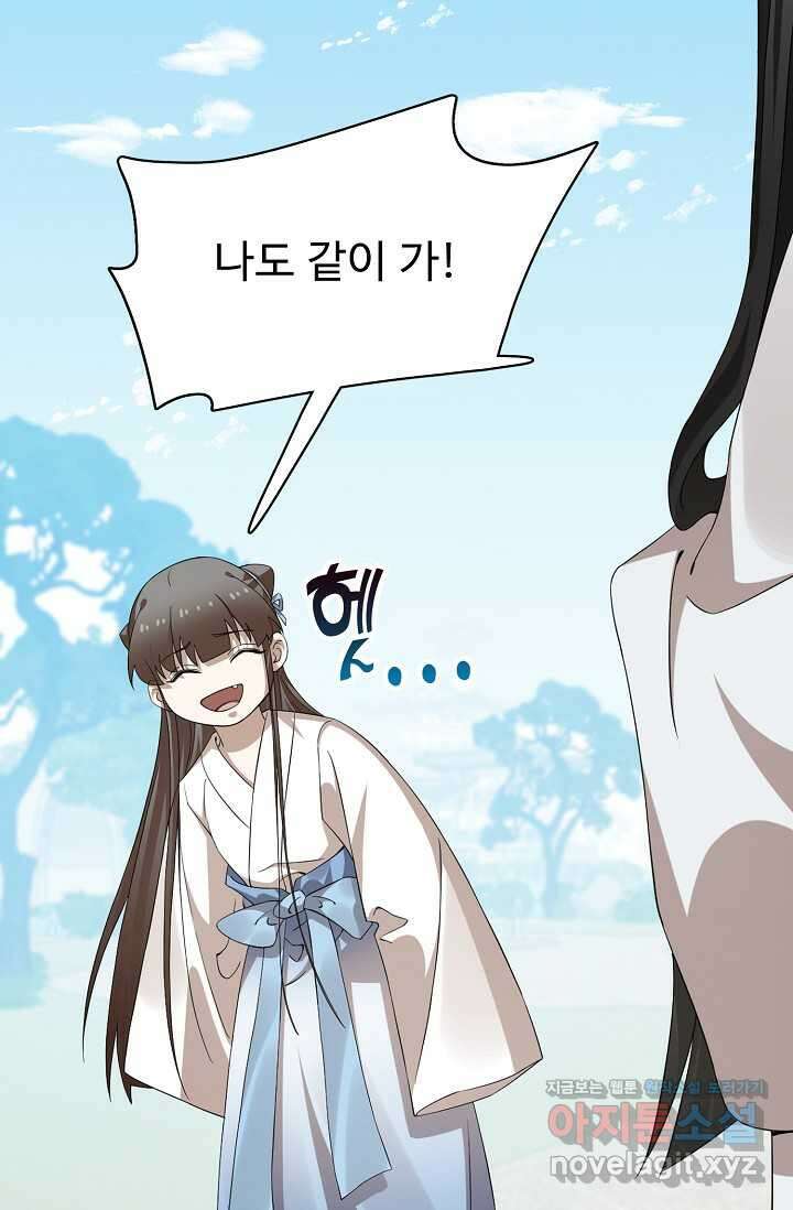 독보다 강한 꽃 328화 5