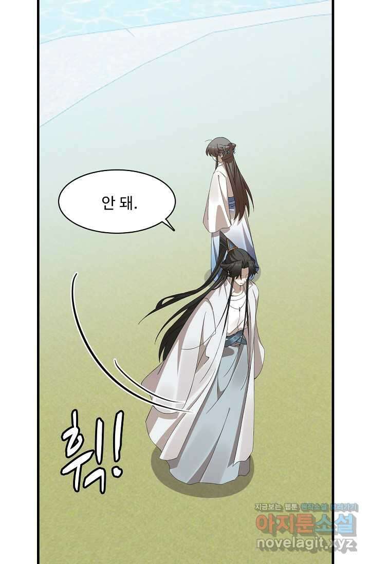 독보다 강한 꽃 328화 7