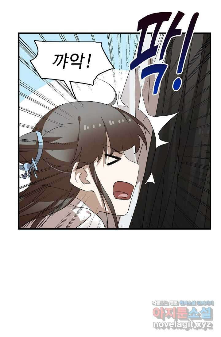 독보다 강한 꽃 328화 12