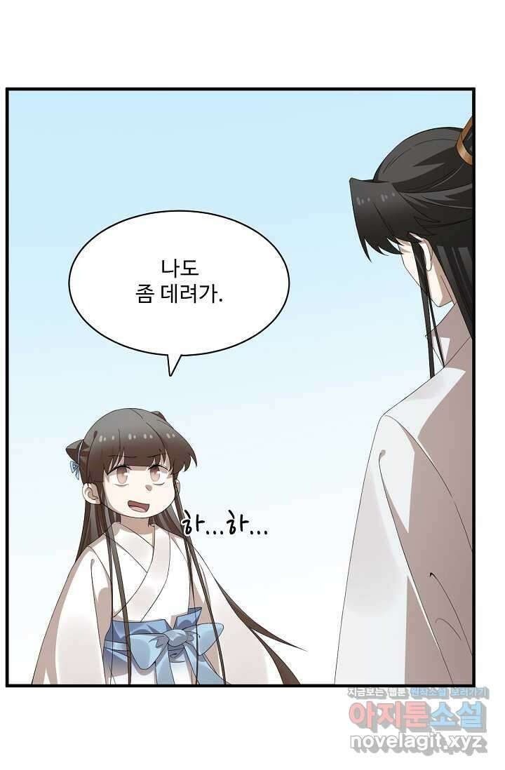 독보다 강한 꽃 328화 16