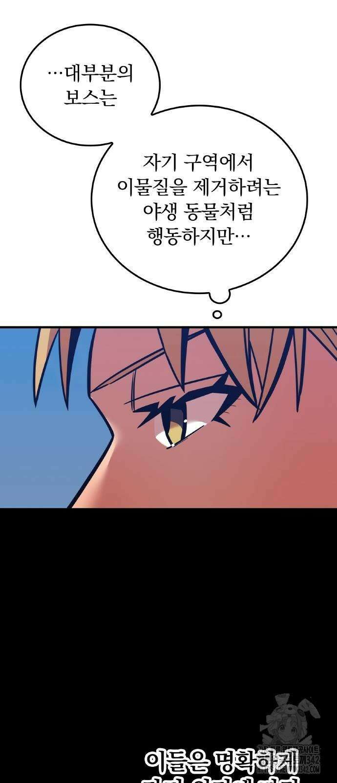 신혈의 구세주 28화 6