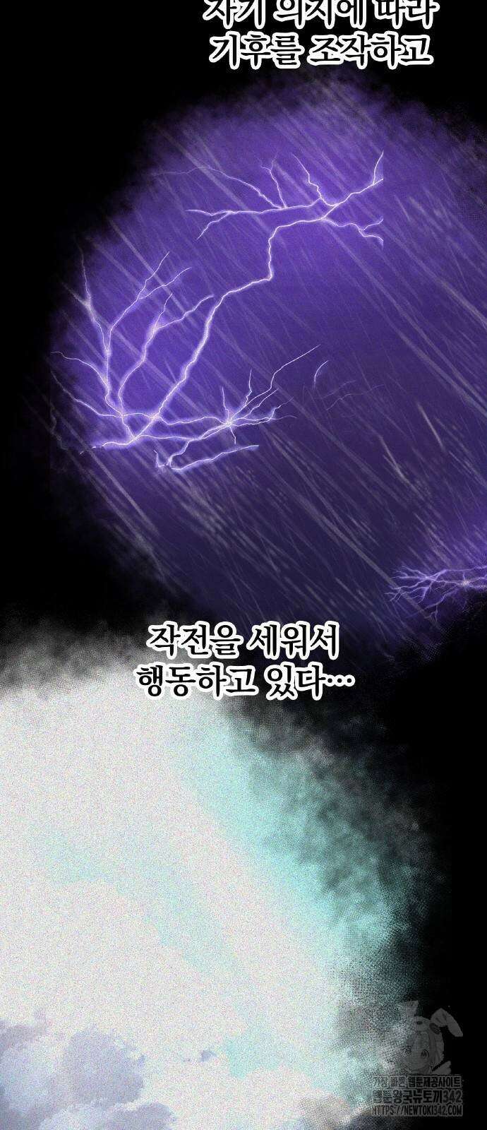 신혈의 구세주 28화 7
