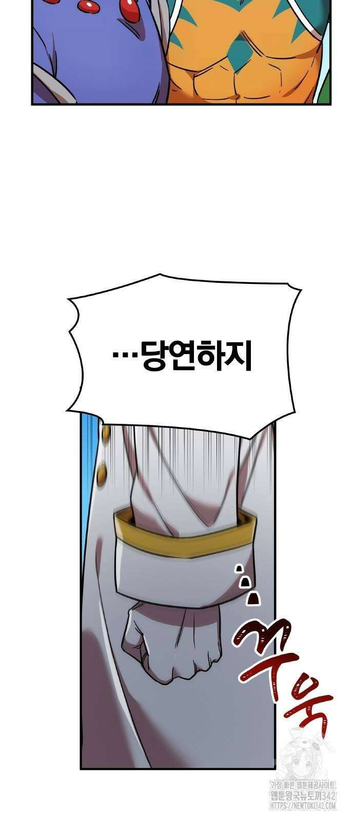신혈의 구세주 28화 10