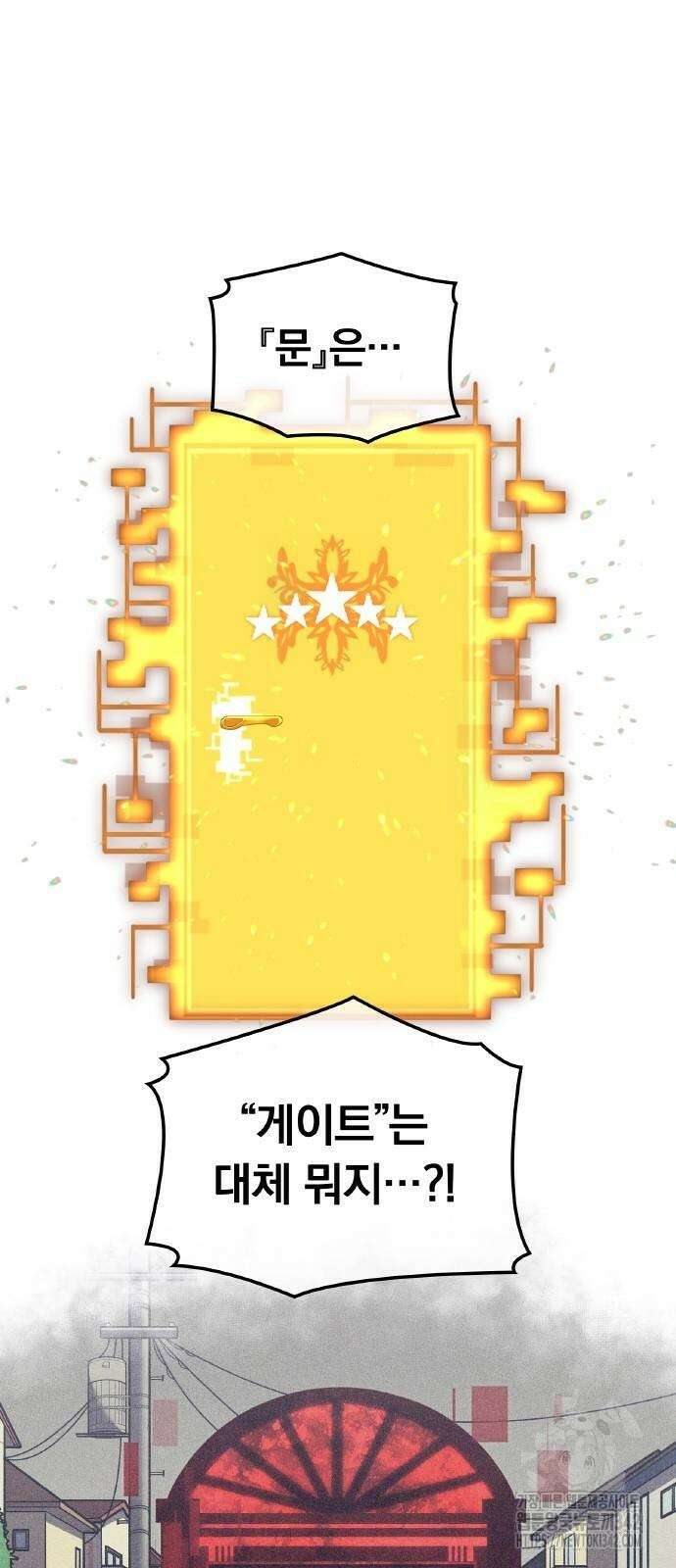 신혈의 구세주 28화 11