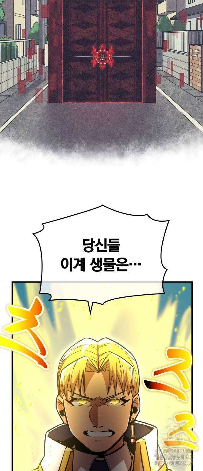 신혈의 구세주 28화 12