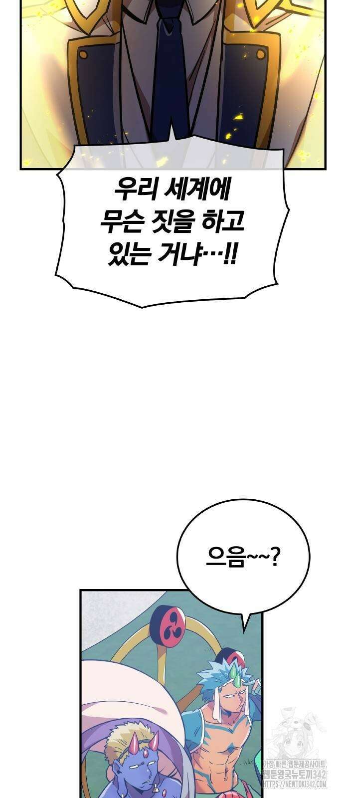 신혈의 구세주 28화 13