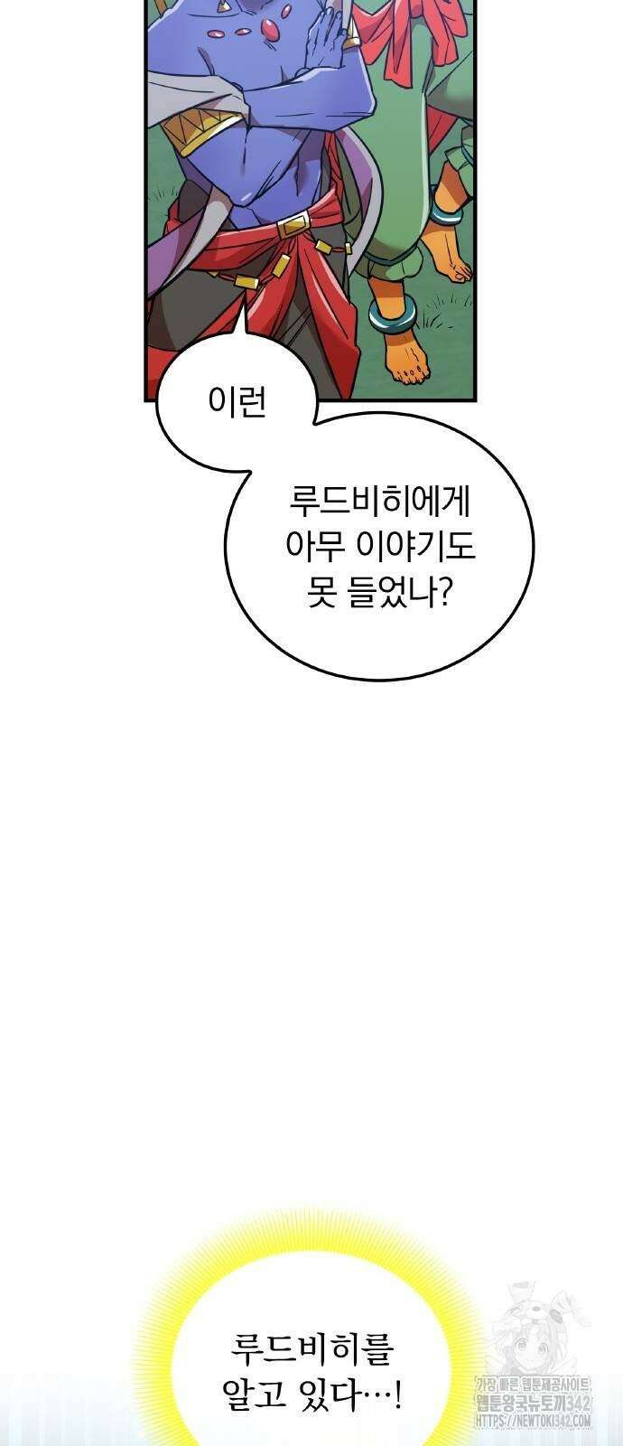 신혈의 구세주 28화 14