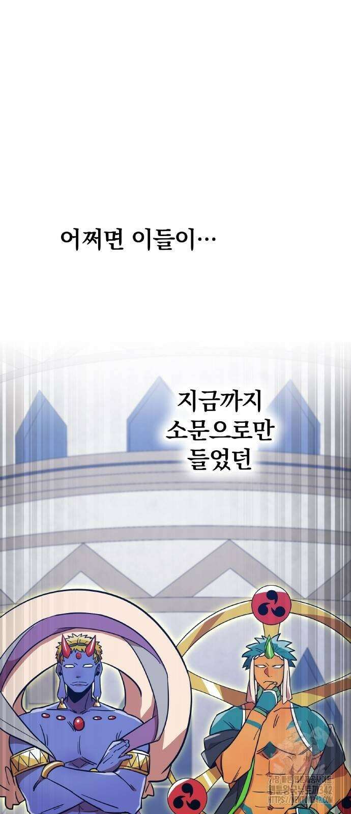 신혈의 구세주 28화 16