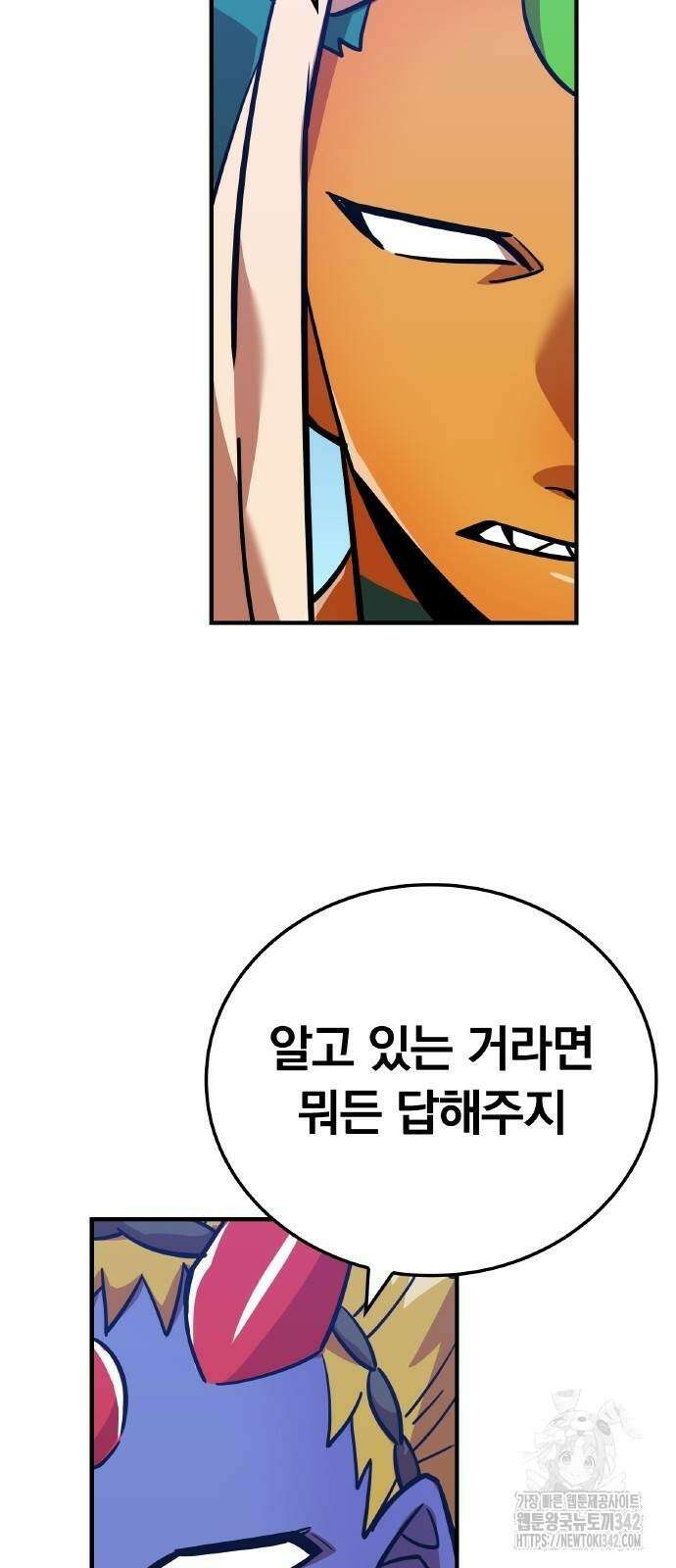 신혈의 구세주 28화 19