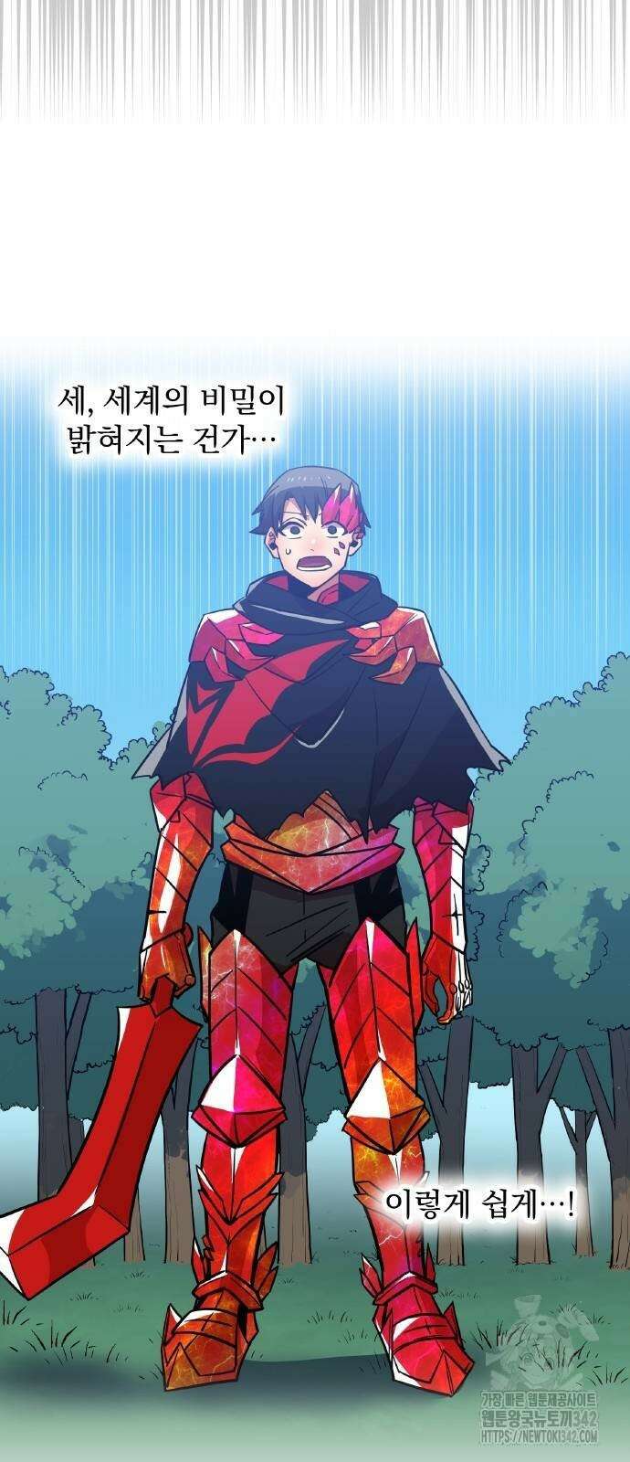 신혈의 구세주 28화 21