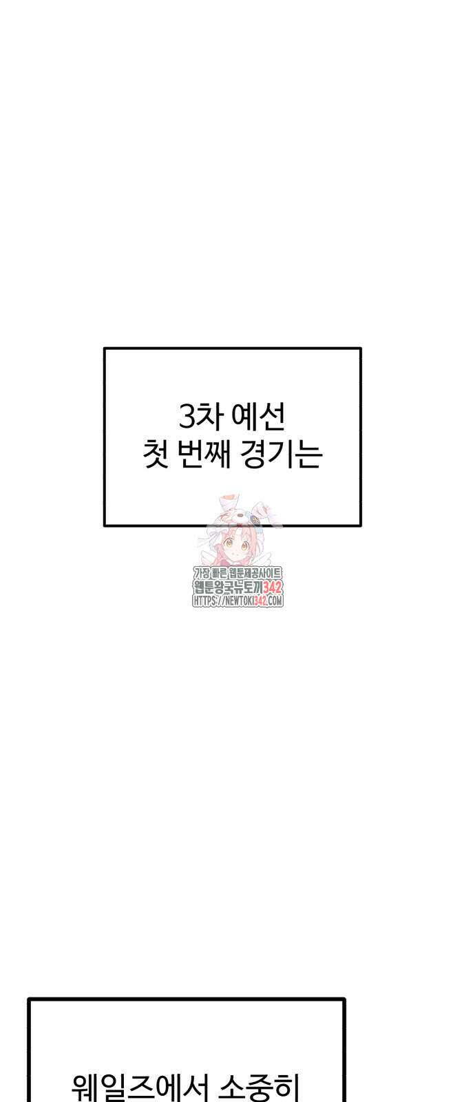 더블클릭 154화 1
