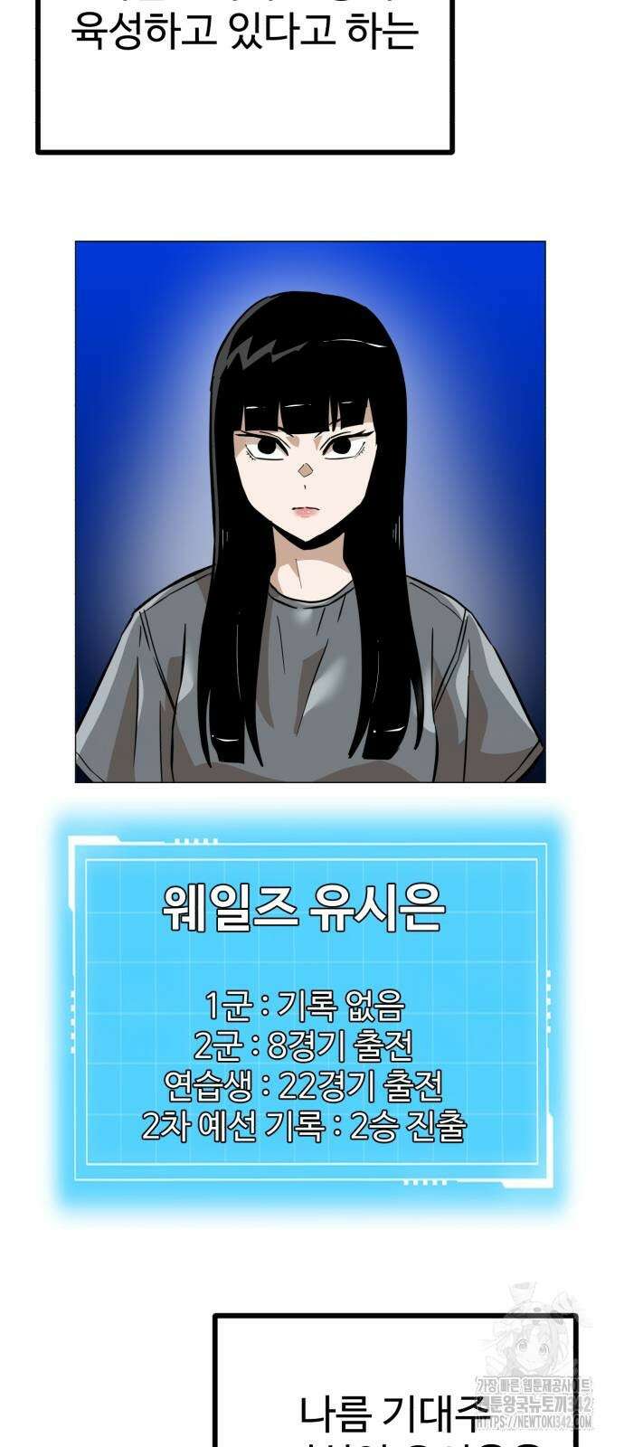 더블클릭 154화 2